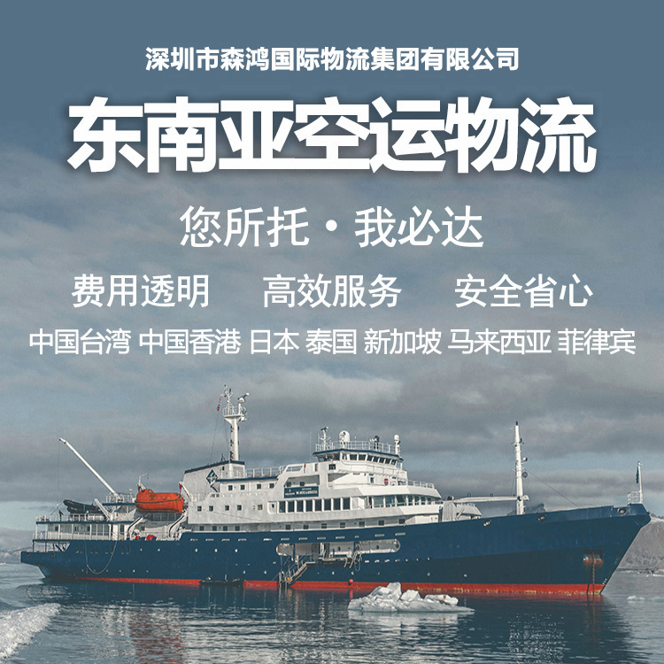 深圳罗湖到台湾电商物流COD