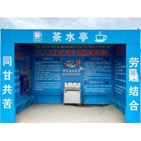 重庆 茶水亭