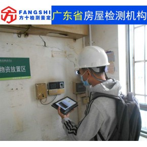 清远英德市建筑工程鉴定单位