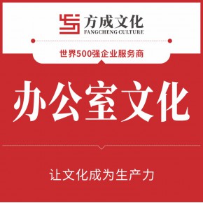 江门企业学校医院机关部队警营办公室接待室会议室活动室文化墙策划设计装修