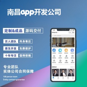 南昌app开发公司-app开发功能,需要多少钱-红谷滩虚拟现实产业