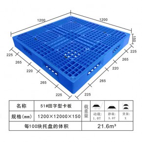 网格田字塑料托盘 田字型塑料卡板 东莞塑料托盘厂家批发 价格实惠