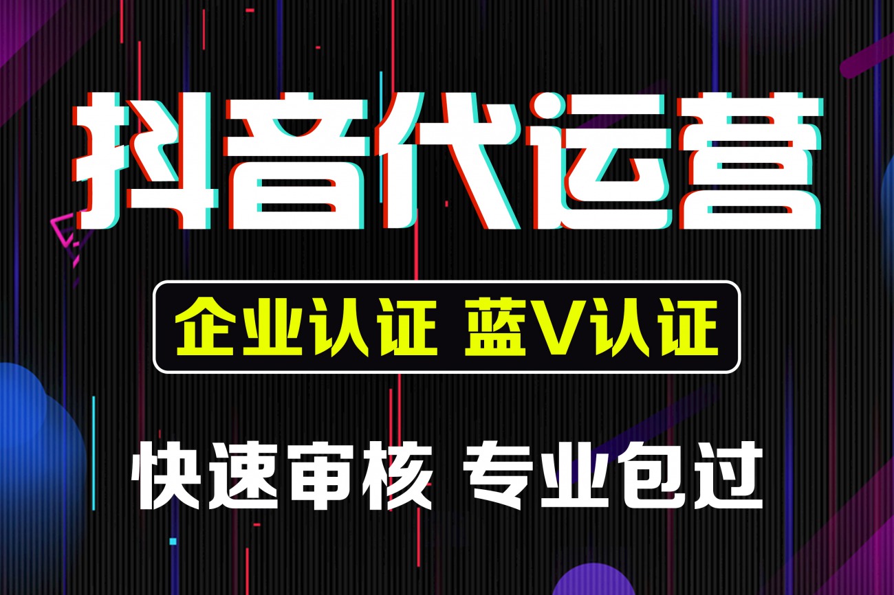 南京抖音账号运营赣州抖音运营公司