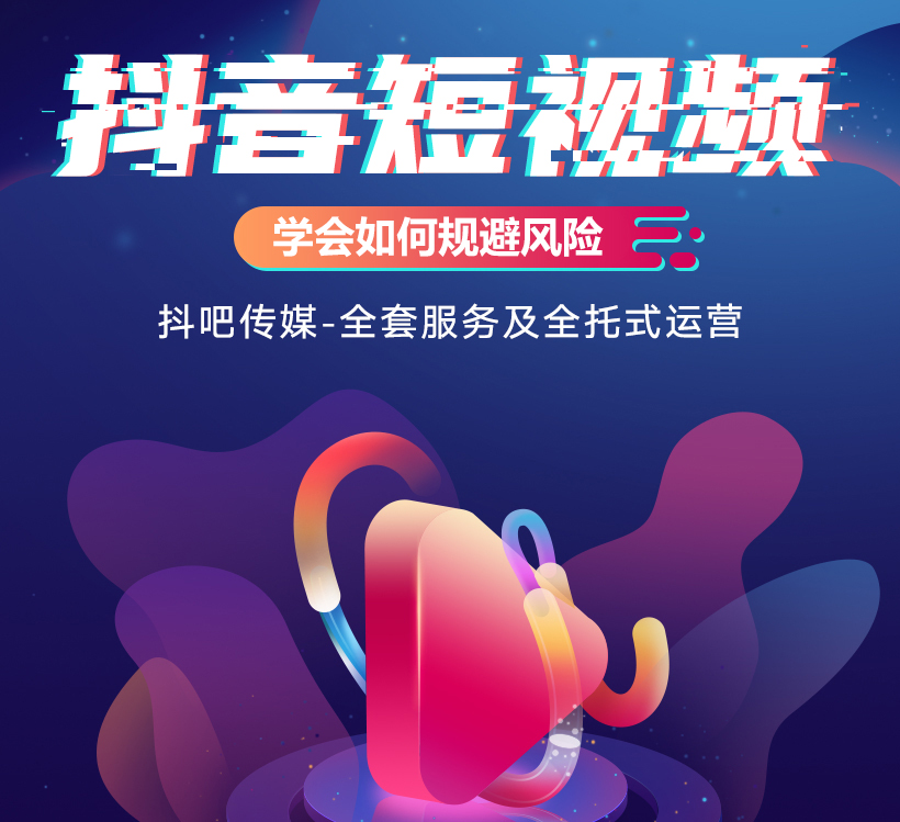 合肥抖音号怎么运营泗阳抖音运营公司