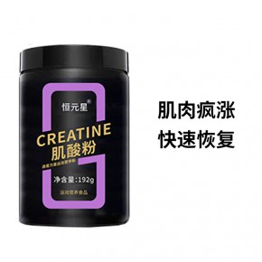 一水肌酸粉OEM定制加工 运动营养食品出口代加工可商检