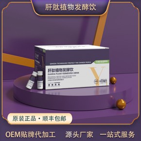 畅饮无醉5秒起效“肝肽益生”助酒配方实力呵护“小心肝”