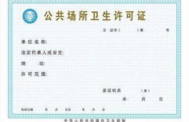 欢迎咨询/2024酒店学校排水许可证审批北京海淀区