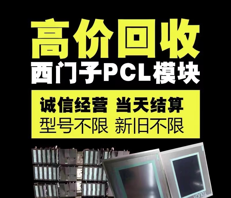 宁波大量回收芯片回收镁光内存立打货款