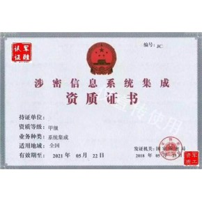 企业高 新企业资质认证代办代理