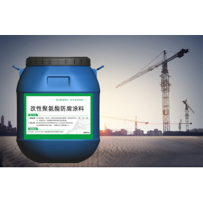 改性聚氨酯防水防腐涂料  更快  更强  更高  技术好 用料实