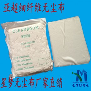 纤维无尘布加厚手套 无尘布 星梦防静电售后有保障