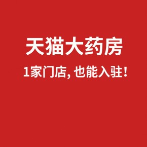 天貓入駐的品牌介紹范文，天貓入駐的流程