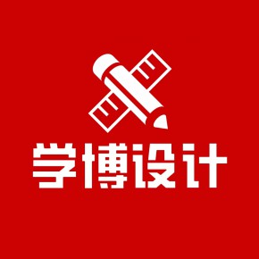 合肥学博设计有限公司