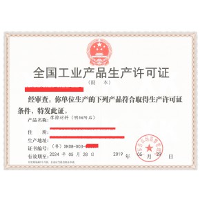 全国工业产品生产许可证办理