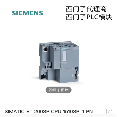 河南鹤壁市SIEMENS西门子plc一级代理商/2022已更新