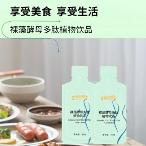 裸藻酵母多肽植物饮品OEM贴牌代加工厂家济宁恒康生物