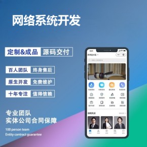 网络系统开发-app开发功能,需要多少钱-物联网应用系统开发