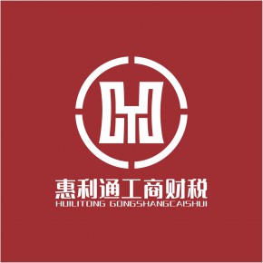 惠利通财税服务（北京）有限公司