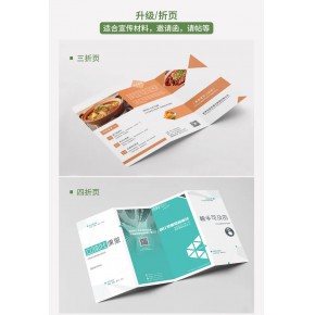南阳宣传单设计费大概要多少钱?宣传单印刷设计收费标准