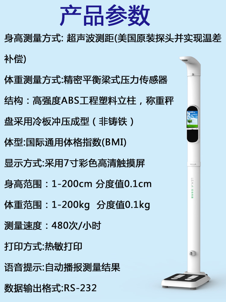 产品参数