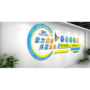 高颜值的郑州企业形象墙设计制作—企业文化建设公司