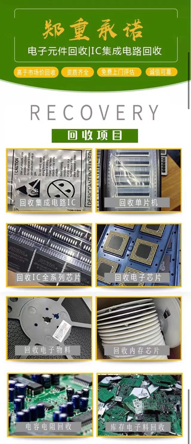 回收电子K4A4G085WF-BCWE回收TF卡内存