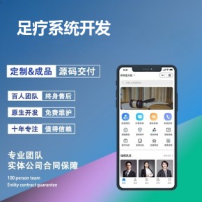 足疗系统开发-app开发功能,需要多少钱-足疗技师输出公司