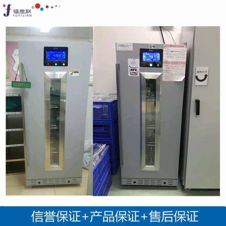 福意联恒温箱型号FYL-YS-100L容积100L温度4-38℃