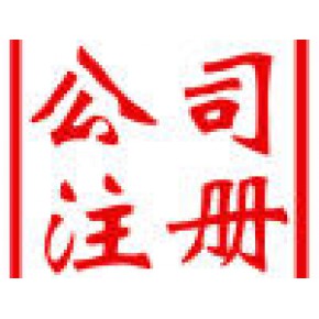 奉贤金汇代理记账手续，金汇代理记账，金汇代理记账 秦苍财务 业务覆盖全上海
