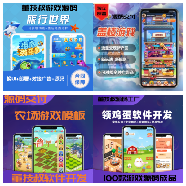 拼购应用系统APP开发公司小程序定制