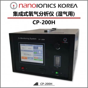 防结露 集成式 氧含量分析仪 CP-200H