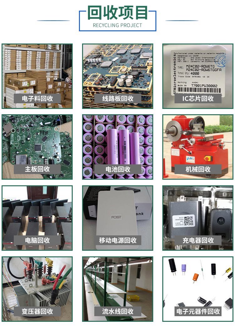 武汉回收废旧芯片