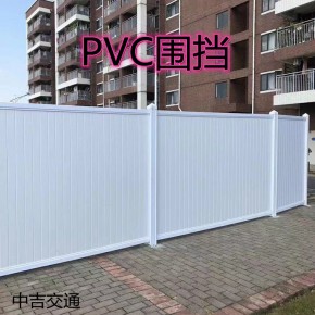 PVC围挡工地隔离护栏中吉-防护临时塑料白色施工挡板M2