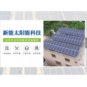 广东光伏发电厂家上门安装东莞光伏发电站收益稳定可靠
