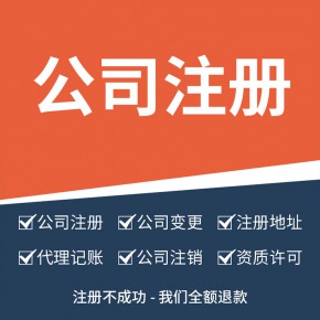 闵行江川街道镇企业工商注销公司需要提供哪些资料