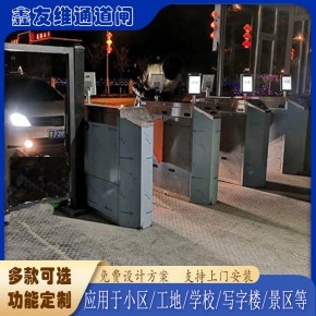 小区车辆识别管理系统 太原车辆识别管理系统 鑫友维空降闸