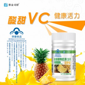 能倍健牌维生素C含片（菠萝味）维他命C保健品批发赛金司舒系列