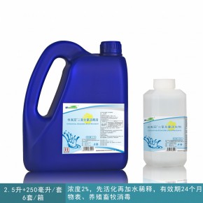 二氧化氯消毒水消毒液2.5L食品外包装工厂冻库果蔬水桶畜牧养殖已备案提供资质厂家直营量大优惠