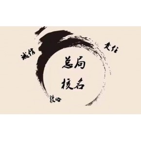 注册没有行政区划的公司前提条件及注意事项