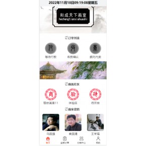 成品画室售卖升值APP