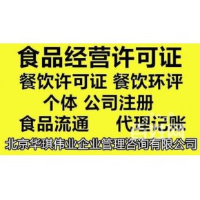 新咨询—朝阳区办理餐饮卫生环评材料2022已更新（本地新闻）