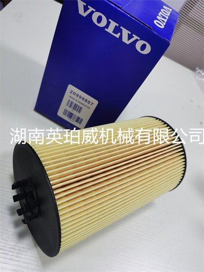 沃尔沃Volvo滤清器滤芯2099880