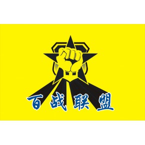 西安真人cs-西安真人cs野战-西安团队真人cs基地-百战联盟真人CS