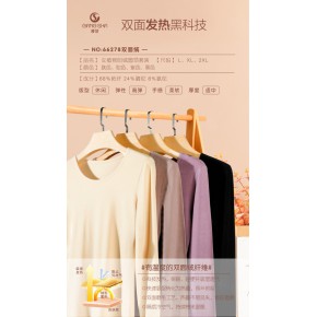 义乌一家专做超软超舒服的保暖内衣的公司，可支持贴牌加工