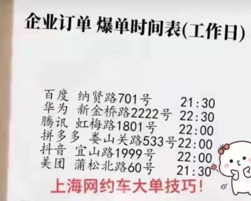 主变量网约车平台的抽成范围便民信息