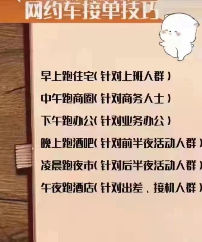 主变量网约车行情怎么样可靠吗现在内幕曝光