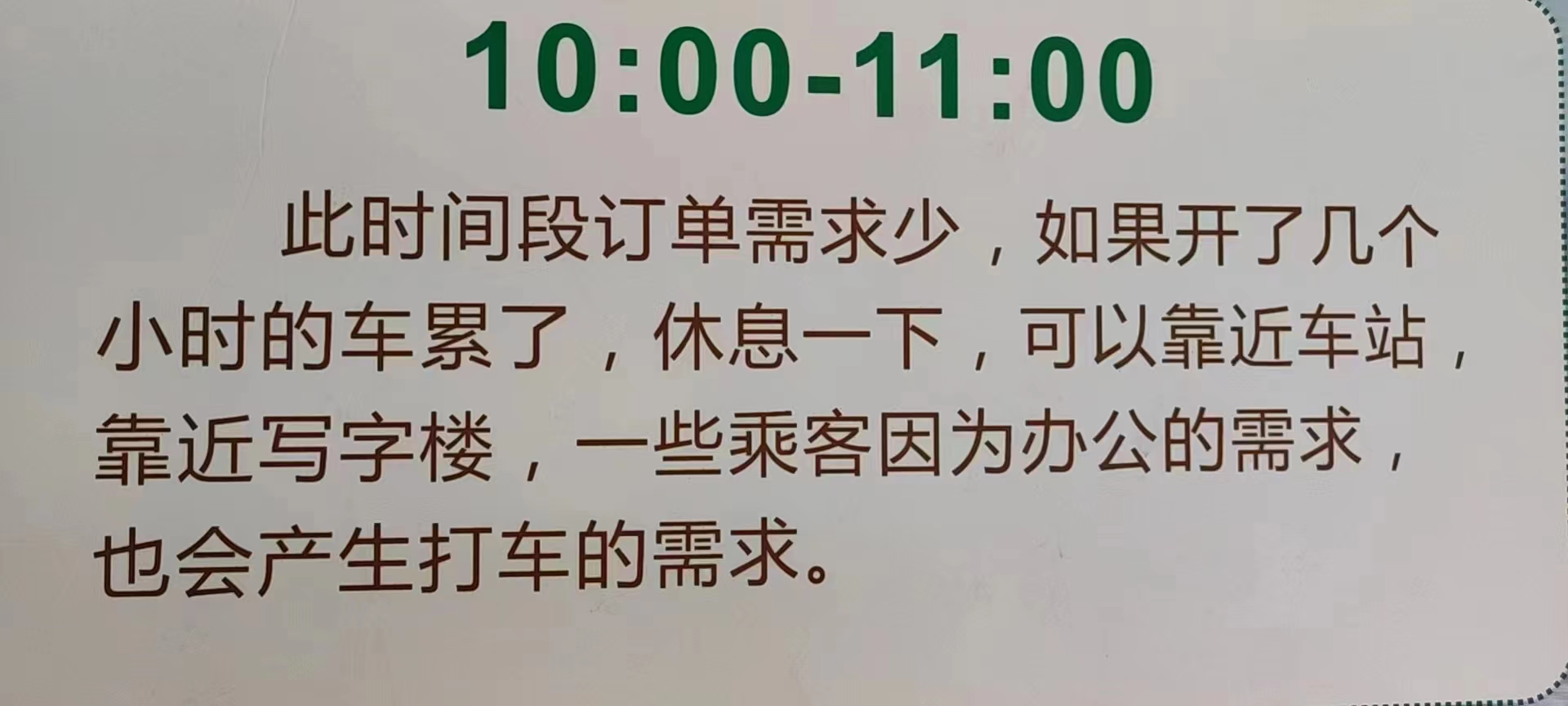 主变量上海网约车对司机的要求门槛高吗