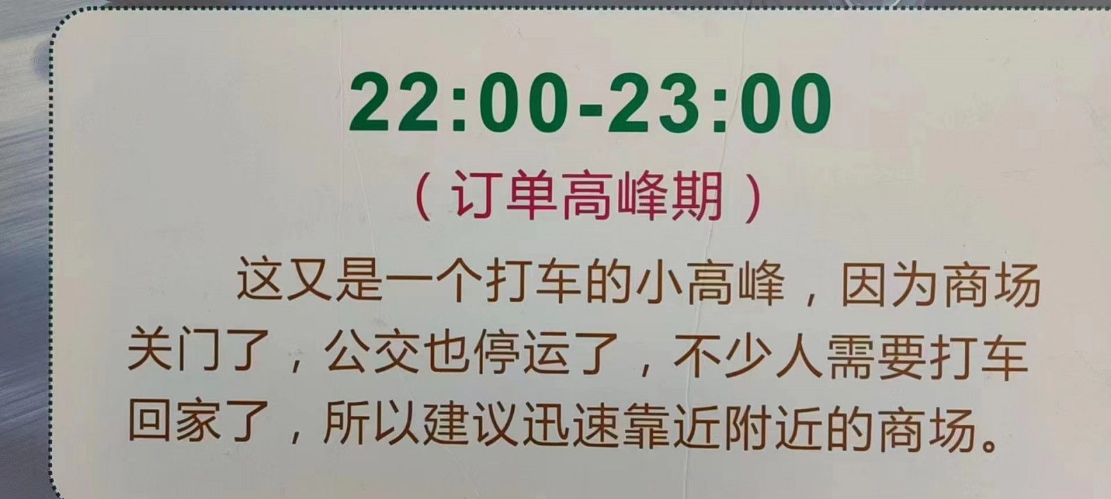 主变量网约车平台的抽成范围行业曝光