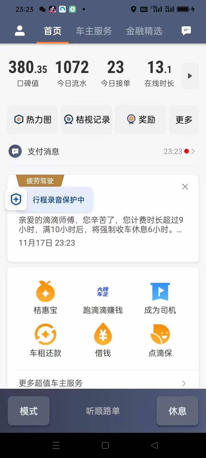 主变量跑某滴对公好还是对私好本地信息