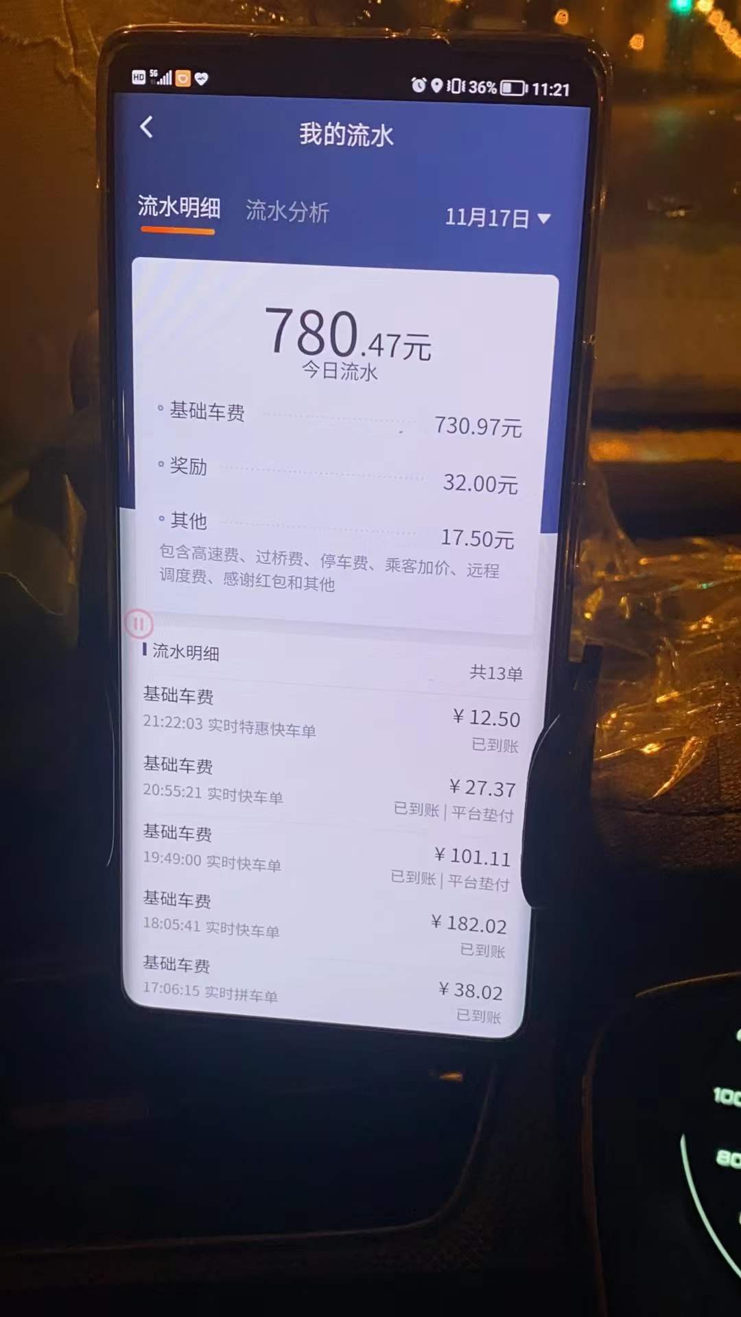 主变量私家车可以跑顺风车行业资讯